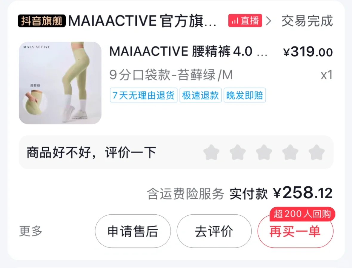 请不要再给我推券了，Maia，Vfu和LJ停不下了