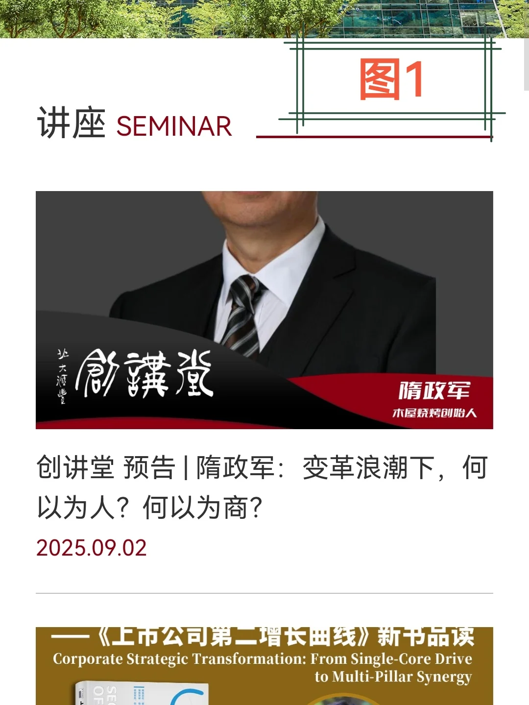 失业后，才发现深圳这么多活动