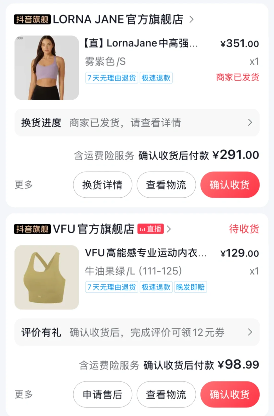 请不要再给我推券了，Maia，Vfu和LJ停不下了