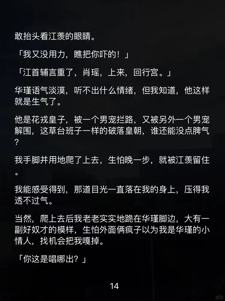 西平剧情