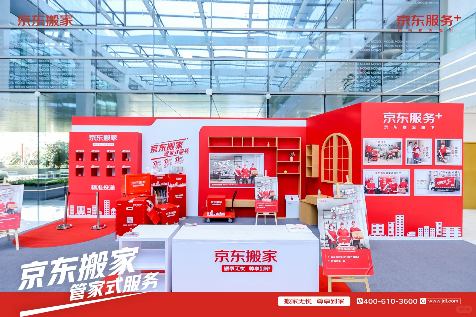 京东要做搬家业务了？？？