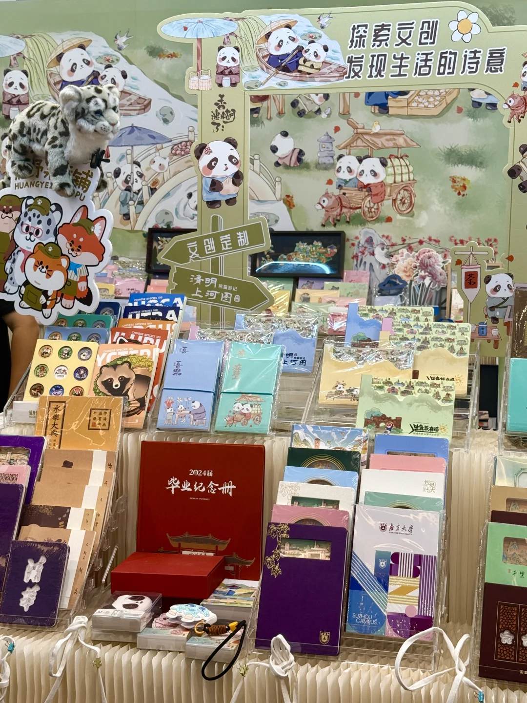 喜欢文创的！快来0元逛展❗️集章?