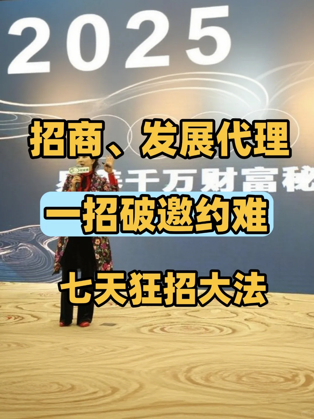 招商会不被拒还能盈利？这个模式太绝了