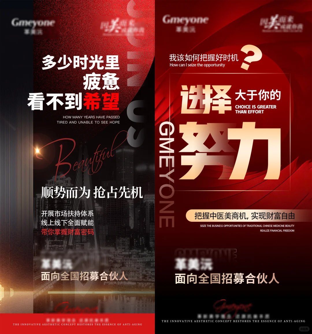 红黑高端风格海报·