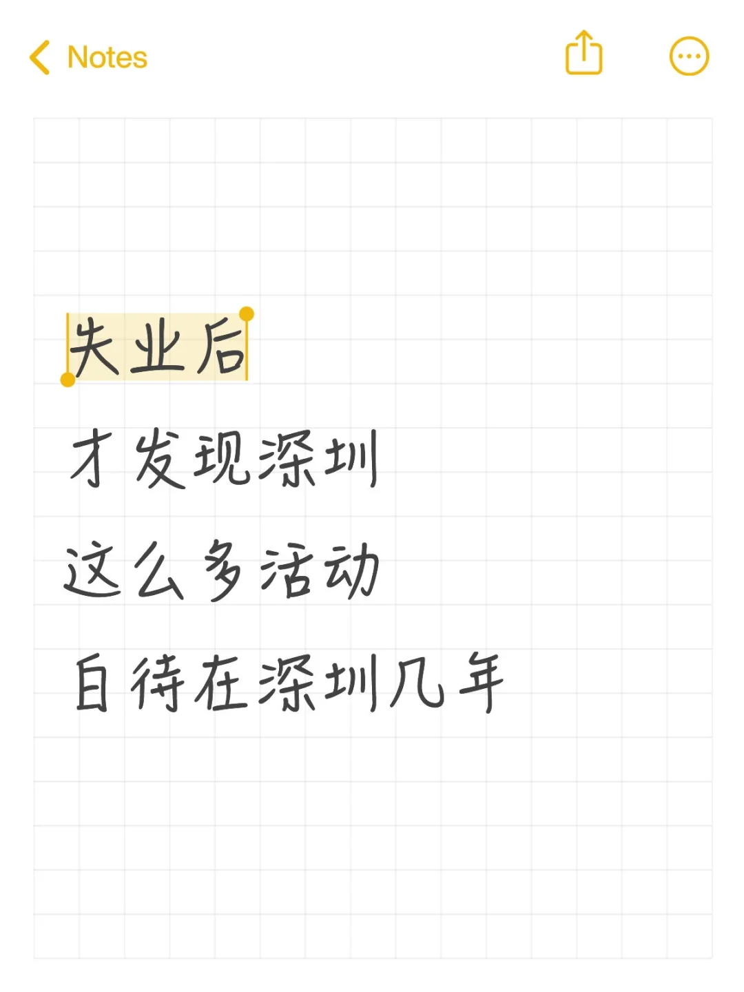 失业后，才发现深圳这么多活动