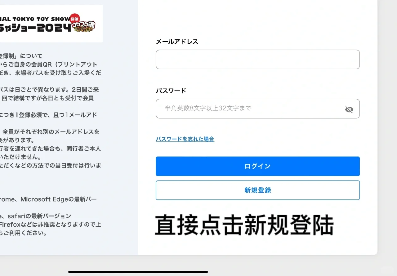 2024东京玩具展专业观众攻略