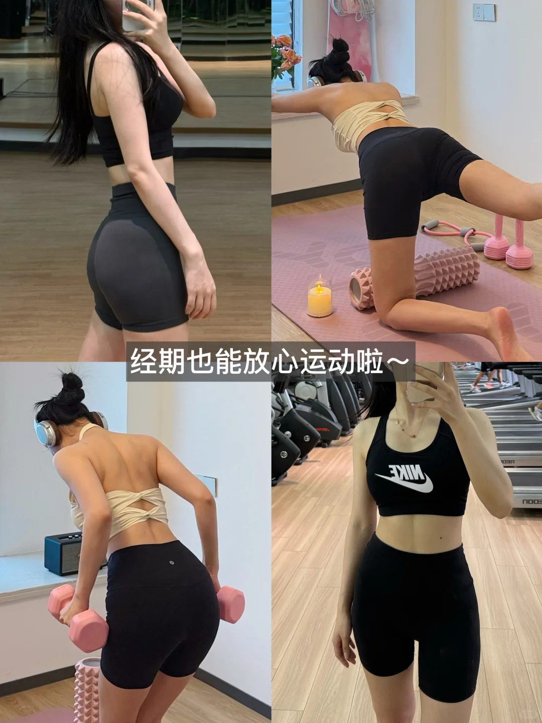 运动大神健身瑜伽裤里都穿的是什么？