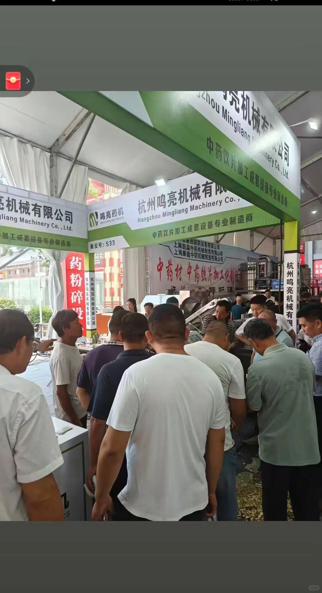 2025亳州药交会