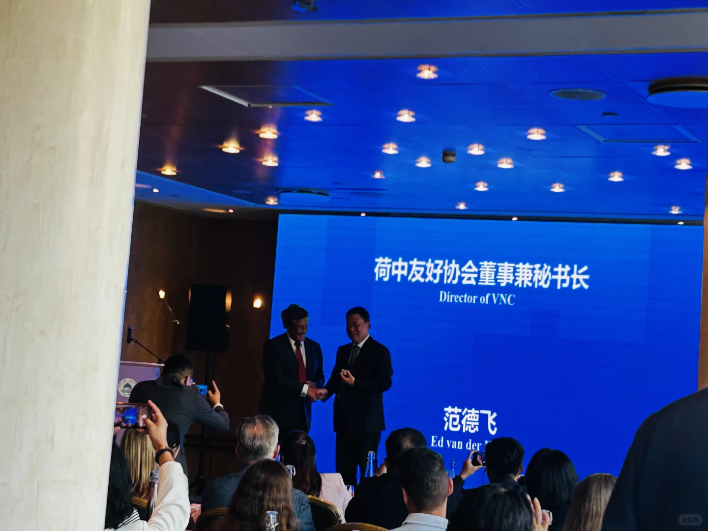 聊城·荷兰经贸推介会｜现场调试接待打卡✅