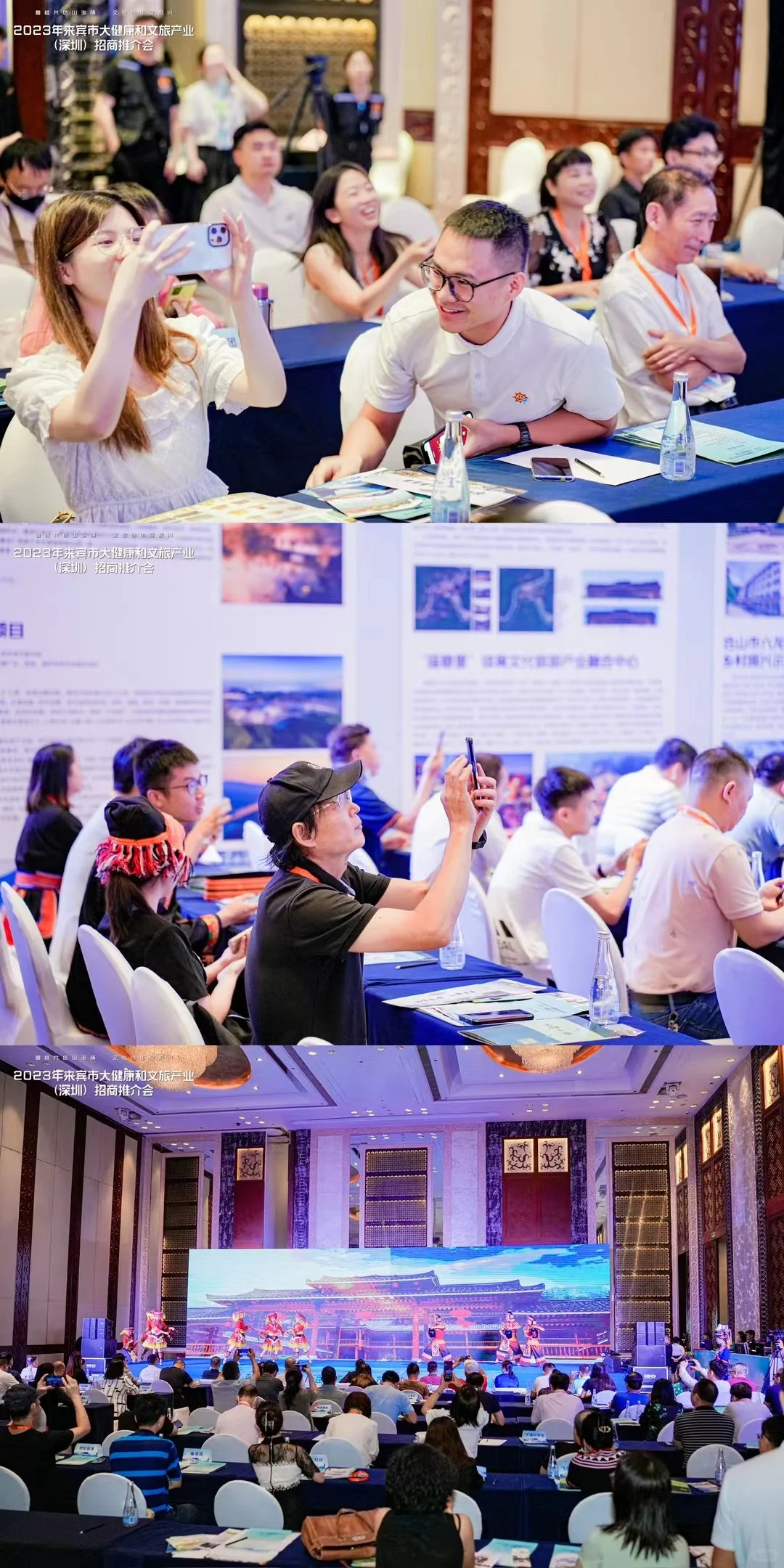 来宾市（深圳）招商推介会