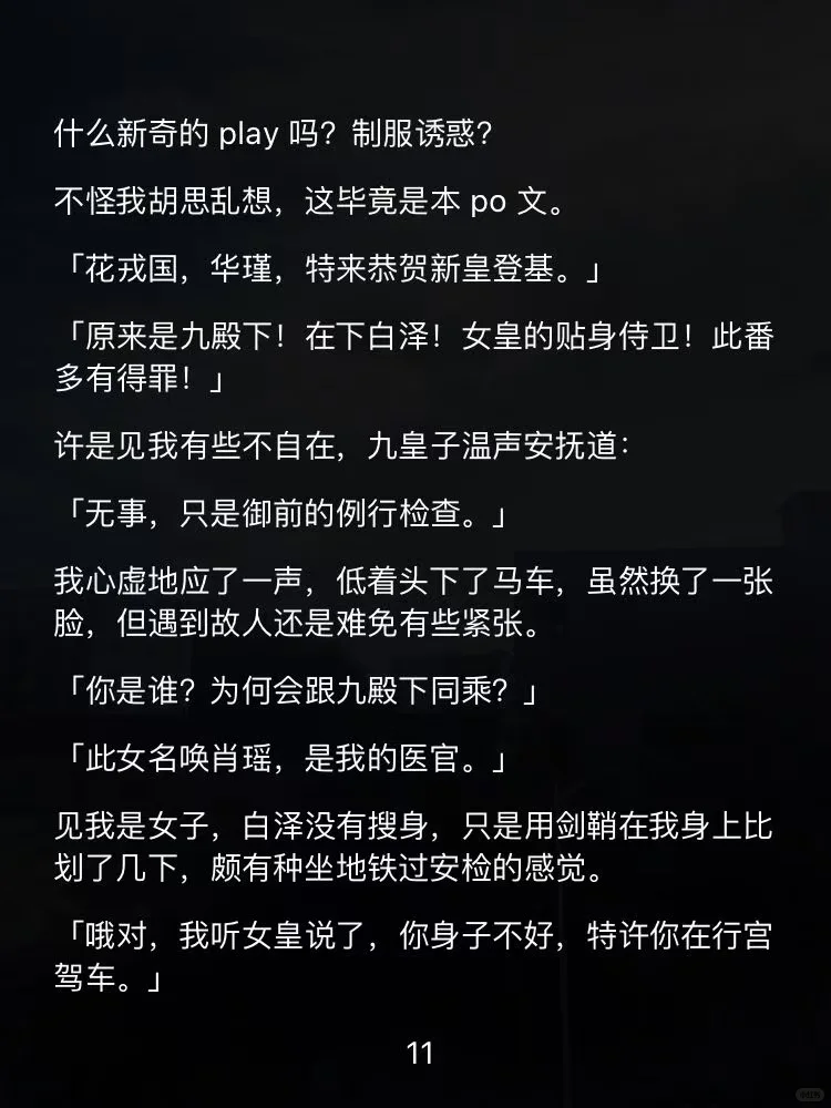 西平剧情