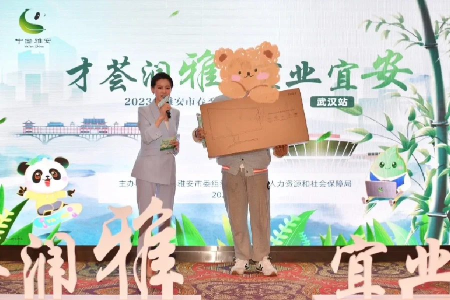 四川-湖北推介交流会主持词