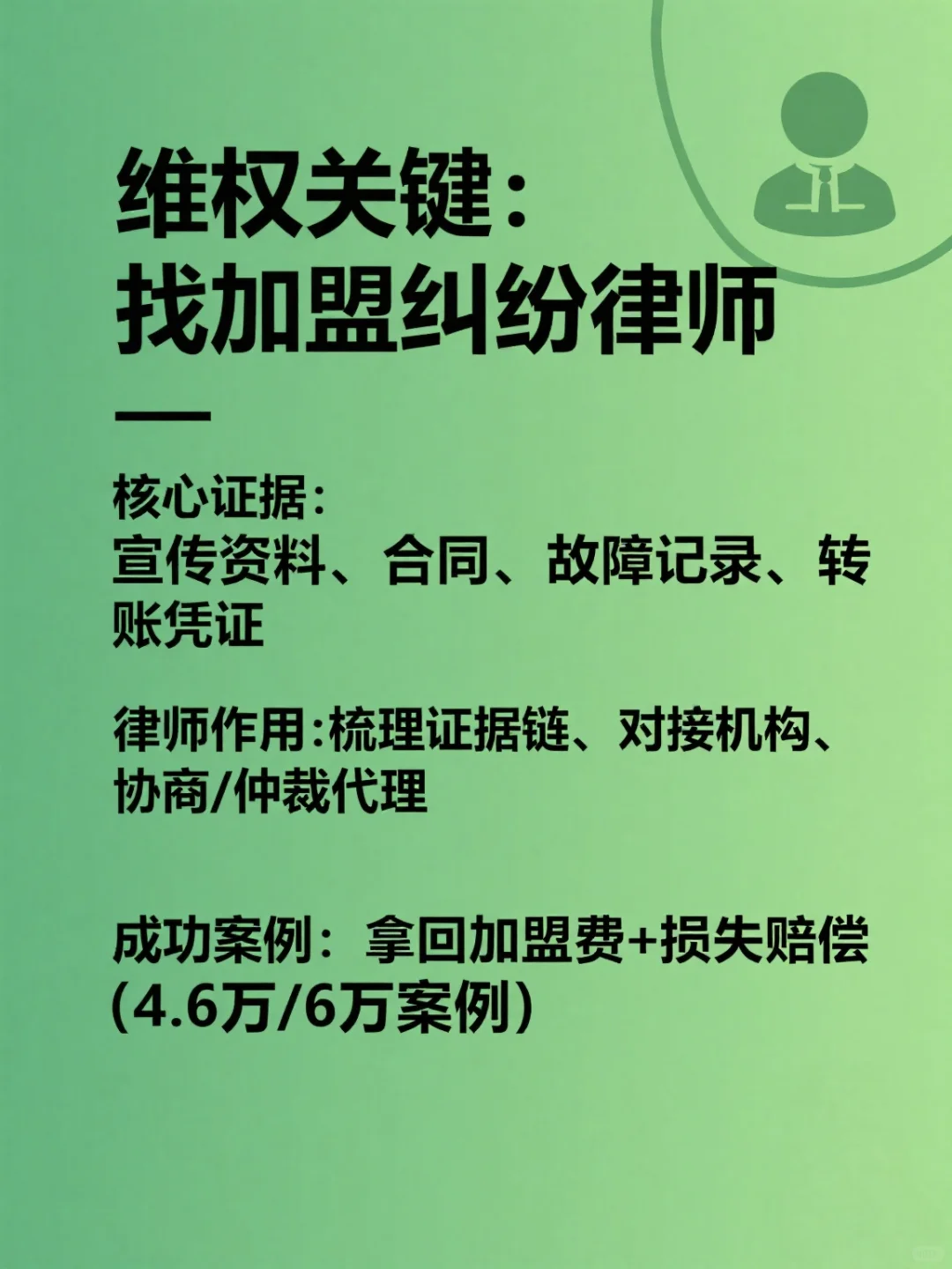 布鲁托说法之④自助类加盟避坑全解（干货）
