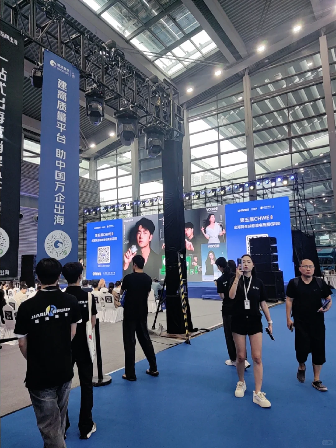 我在CHWE出海网跨境展旅游，快来呀！！！