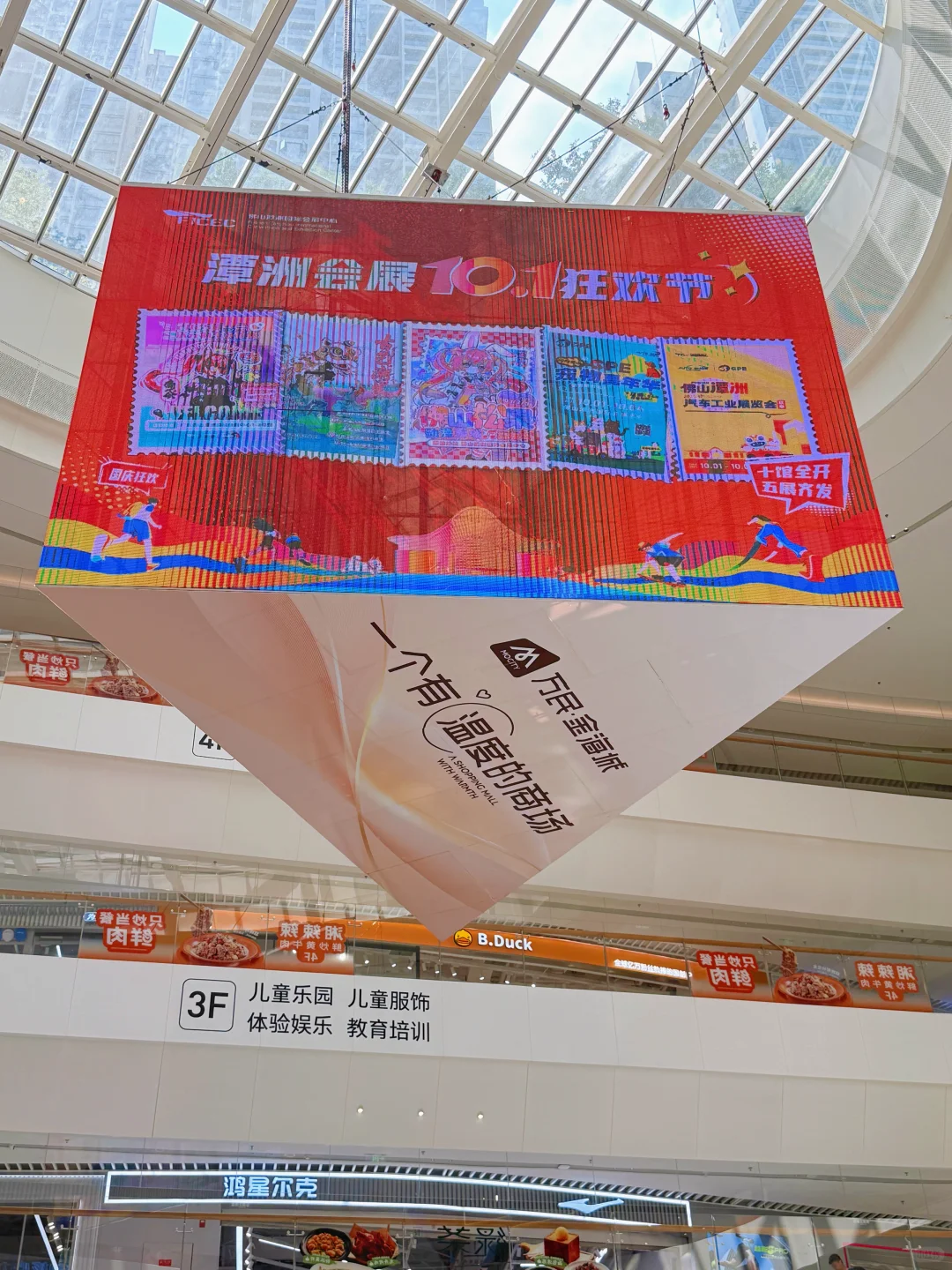 佛山人国庆别乱走！码住潭洲会展这份攻略