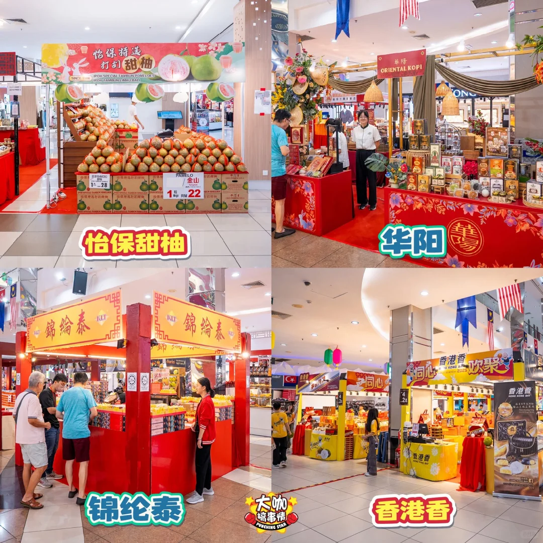 ?? Sutera Mall一站式中秋展销会来啦