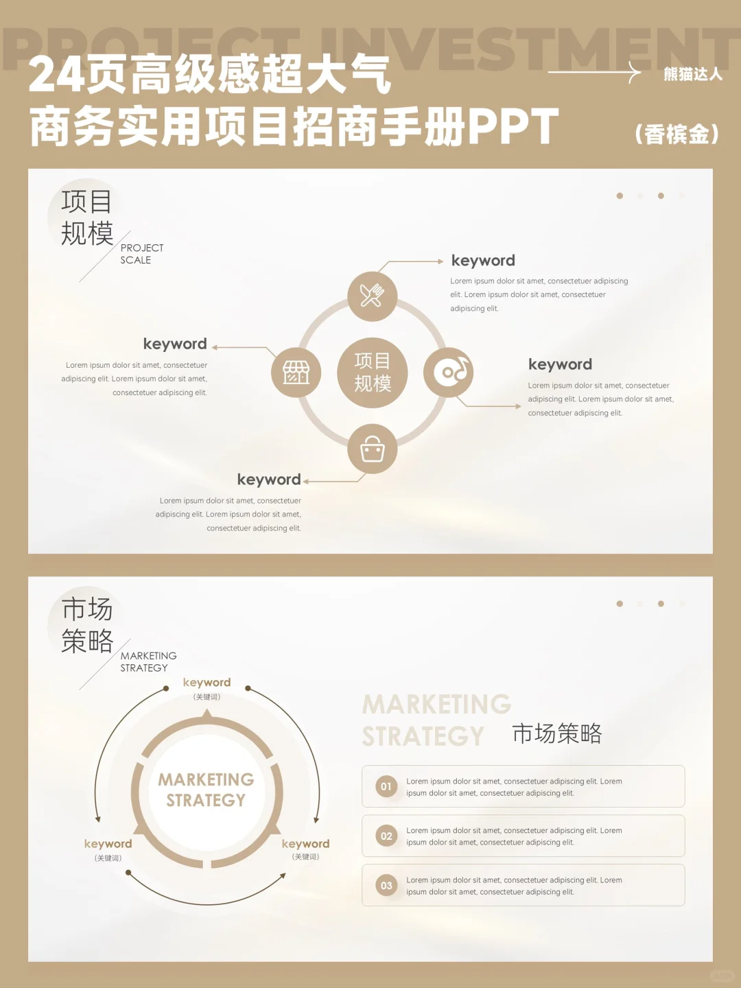优秀的招商方案，如同茫茫商海一盏明灯?