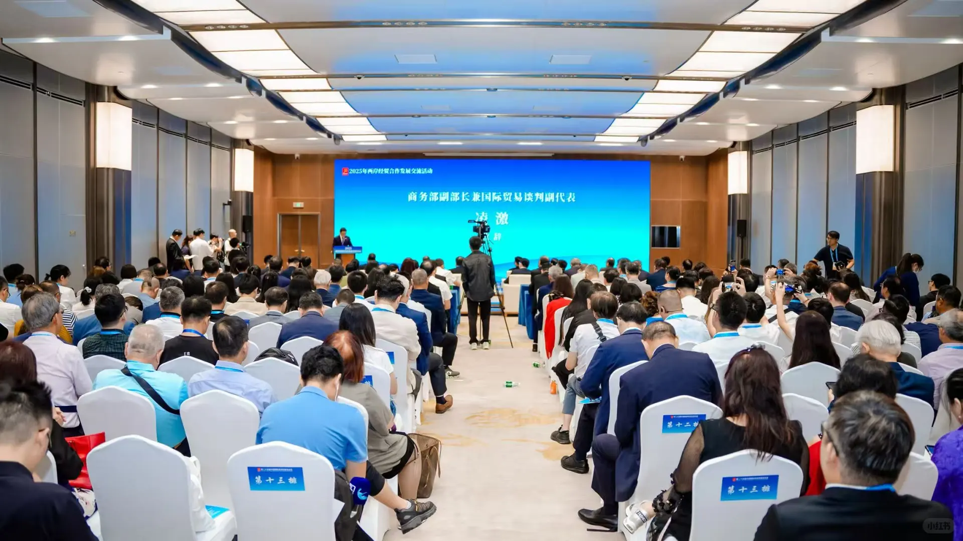 市商务委领导参加第25届投洽会系列会议活动