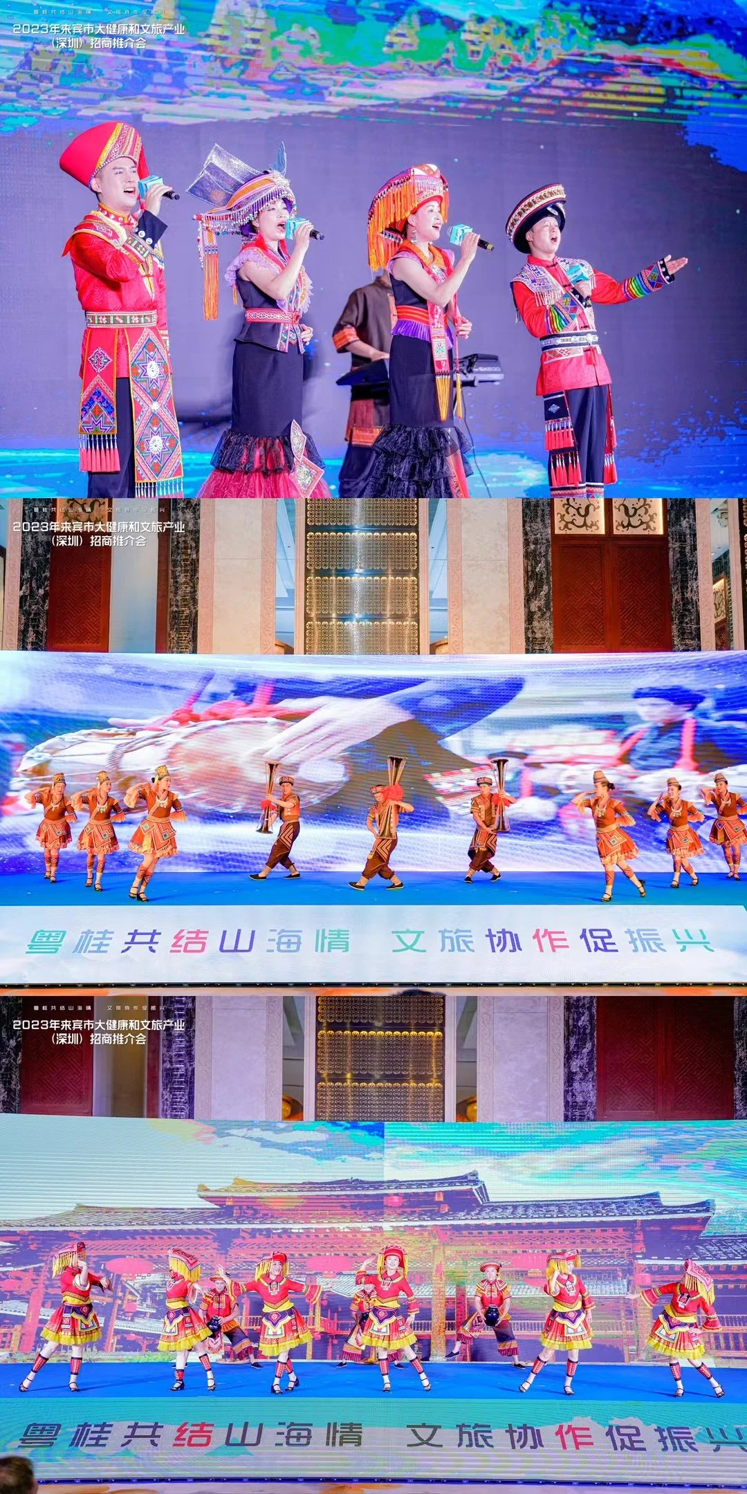 来宾市（深圳）招商推介会