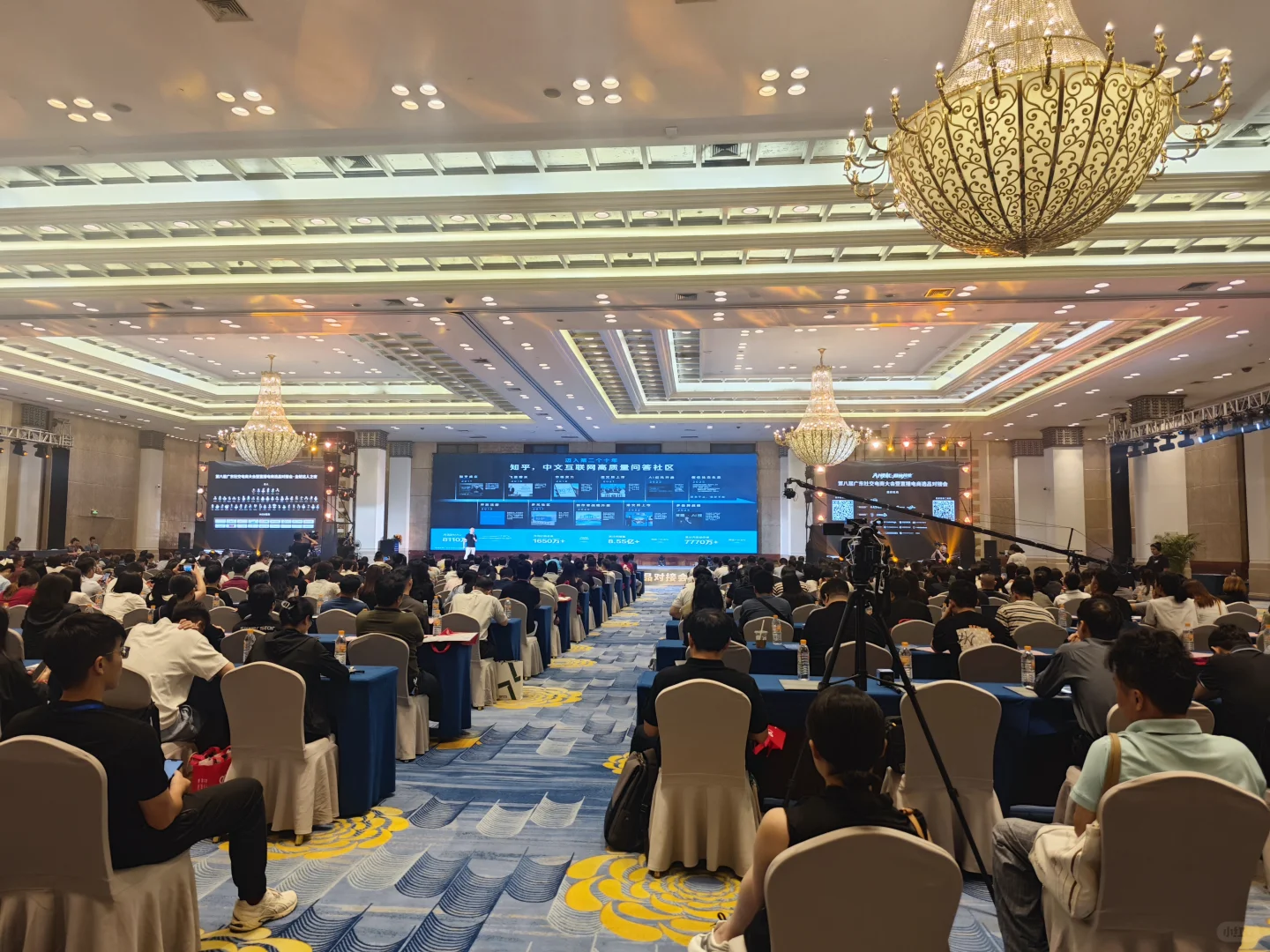 社交媒体电商大会
