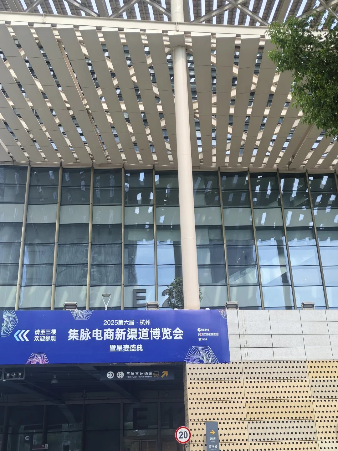 布展中，8月27-29日来逛集脉电商展会吧