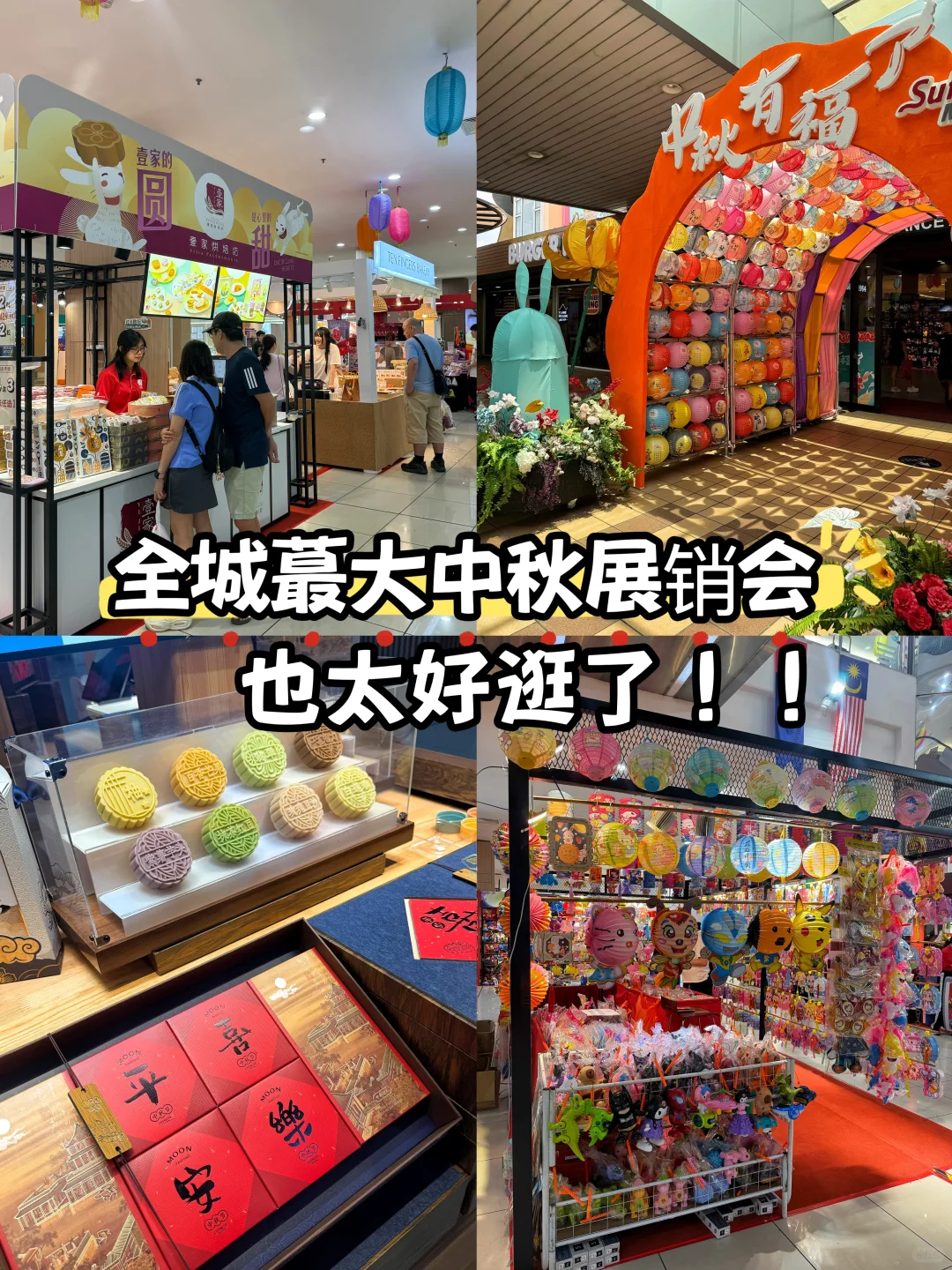 【新山】中秋送礼不用愁啦！！这里全都有！?