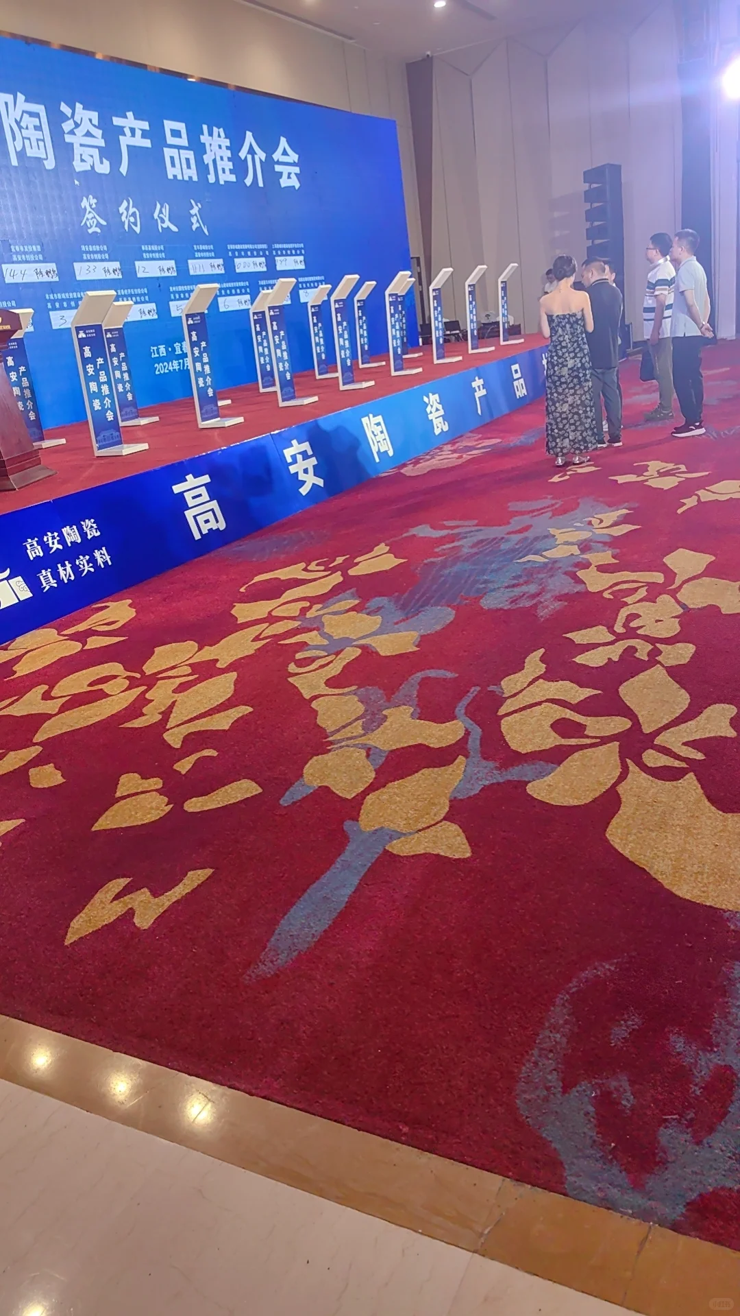 陶瓷推介会主持（附主持稿）