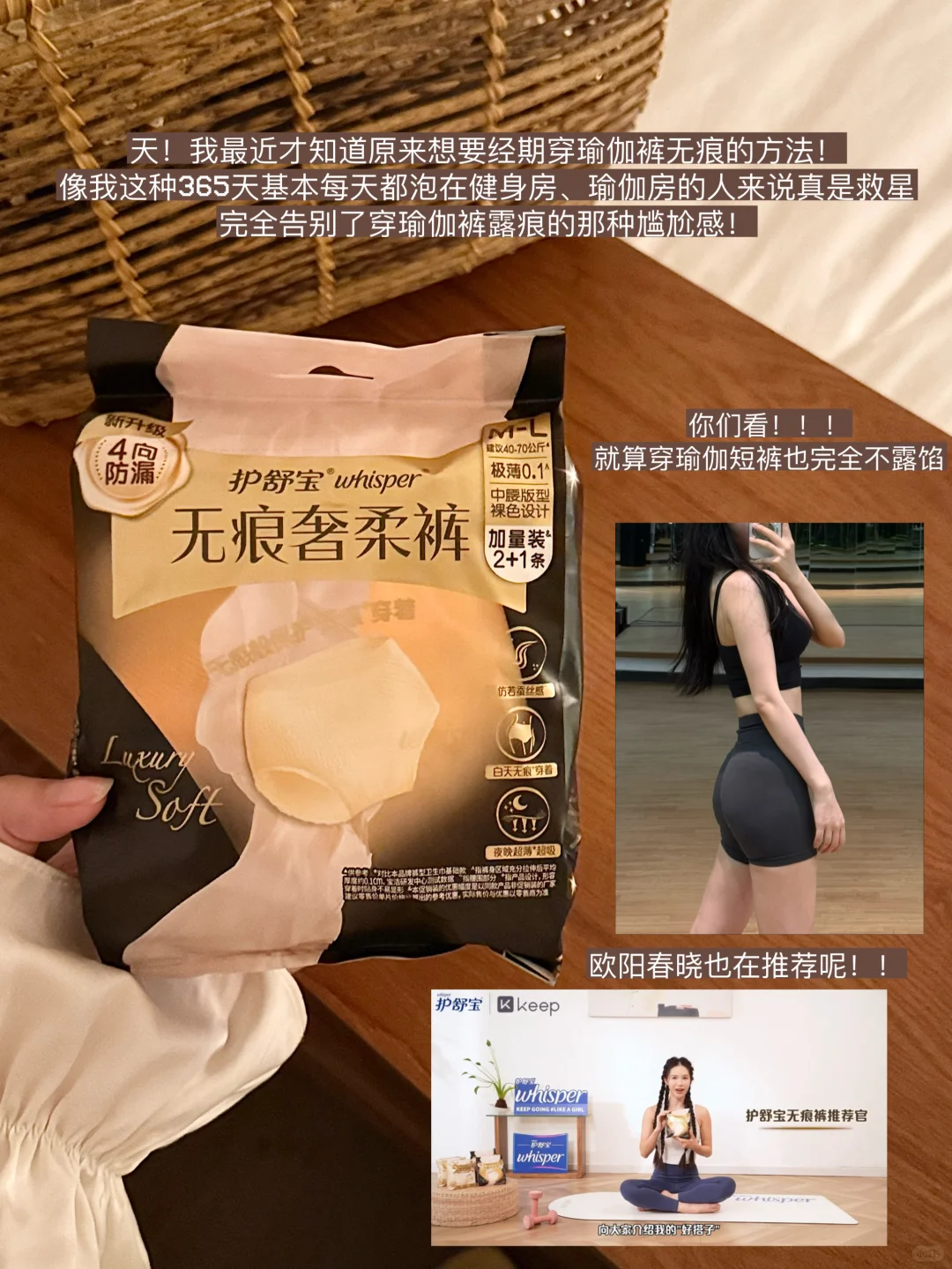 运动大神健身瑜伽裤里都穿的是什么？