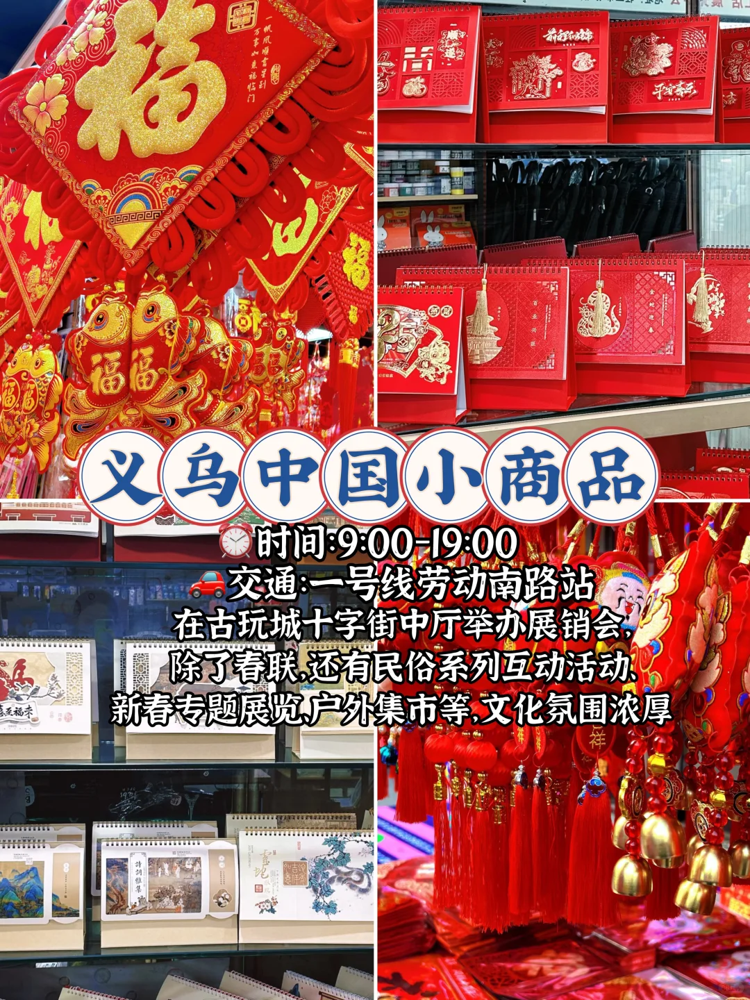 .西安春联批发市场大合集?办年货就在这