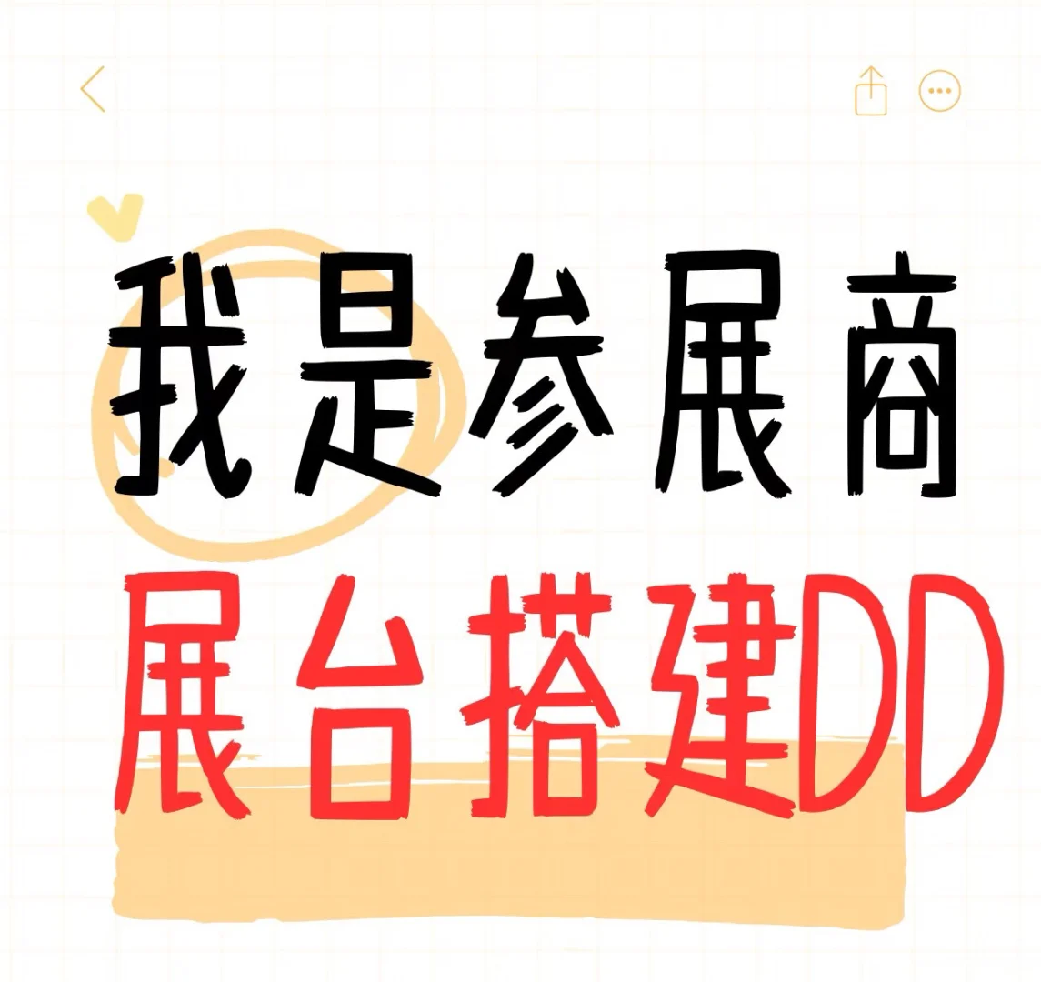 寻找深圳安防展搭建 展台搭建商有吗？？