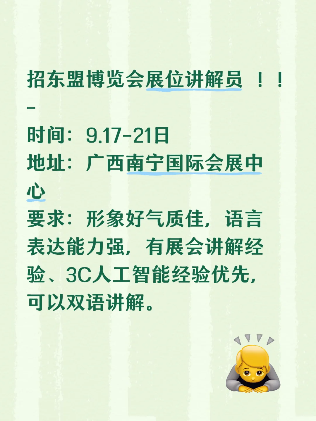 招东盟博览会展位统筹及讲解