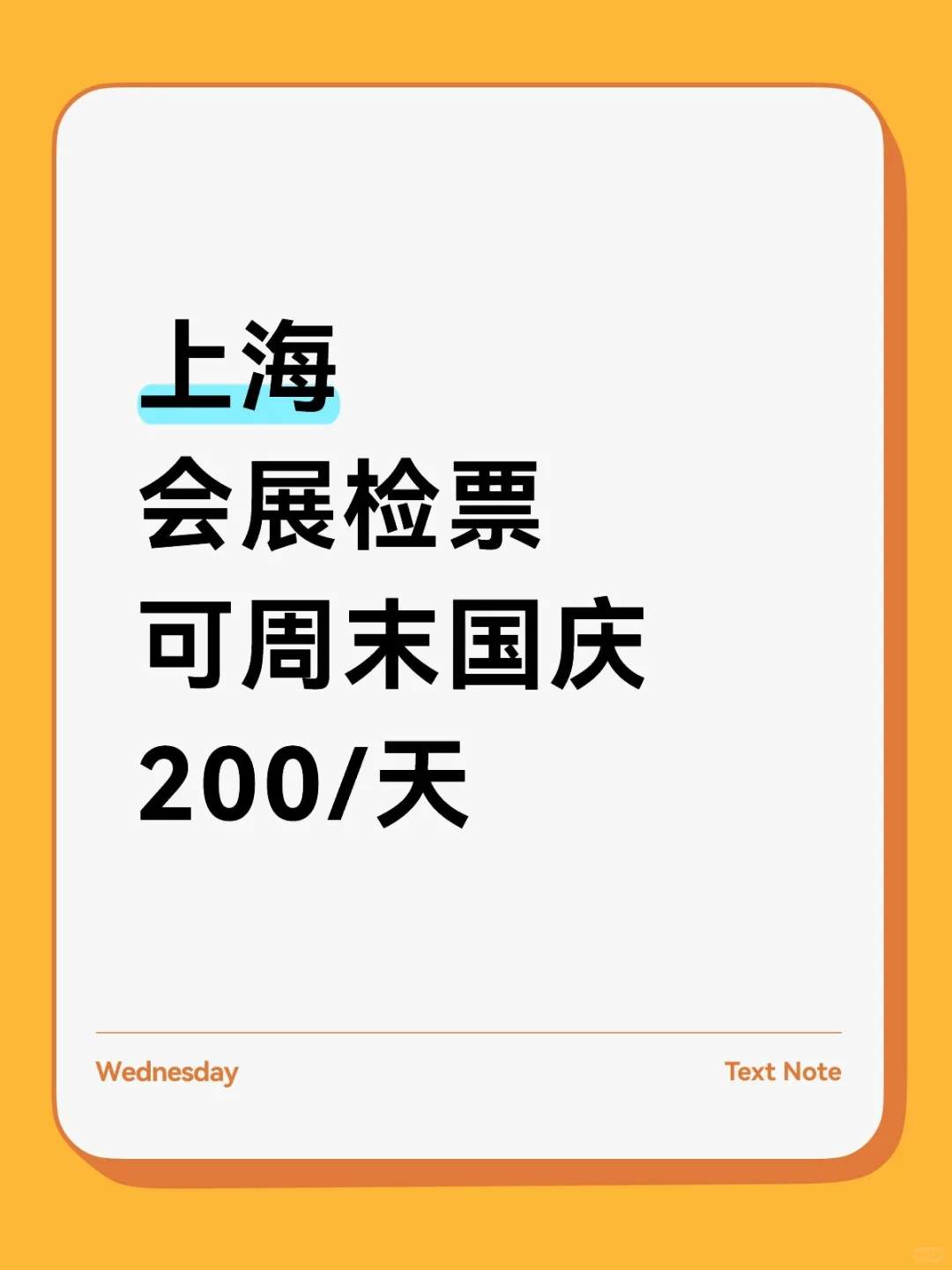 上海会展检票，长期短期都可以！