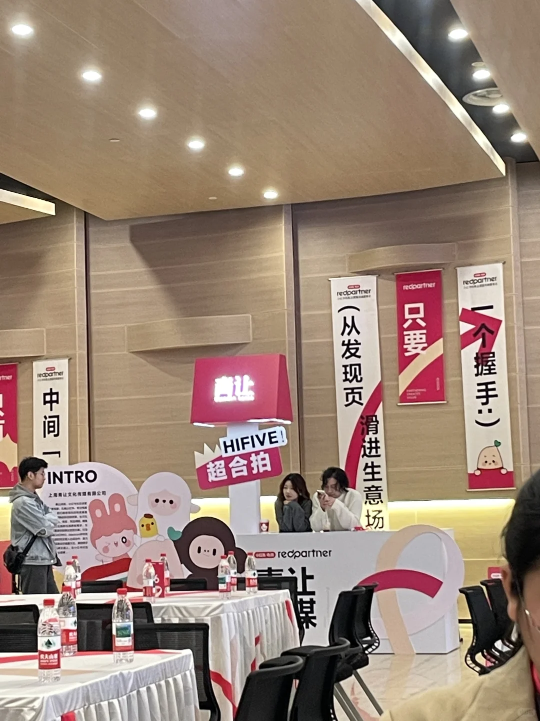 首届杭州小红书电商服务商私享会