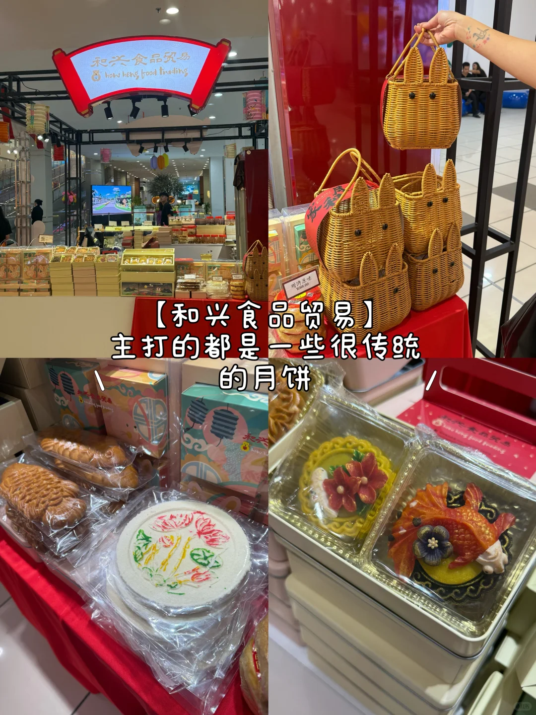 【新山】中秋送礼不用愁啦！！这里全都有！?