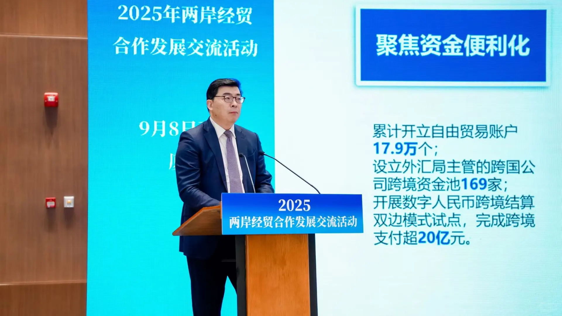 市商务委领导参加第25届投洽会系列会议活动