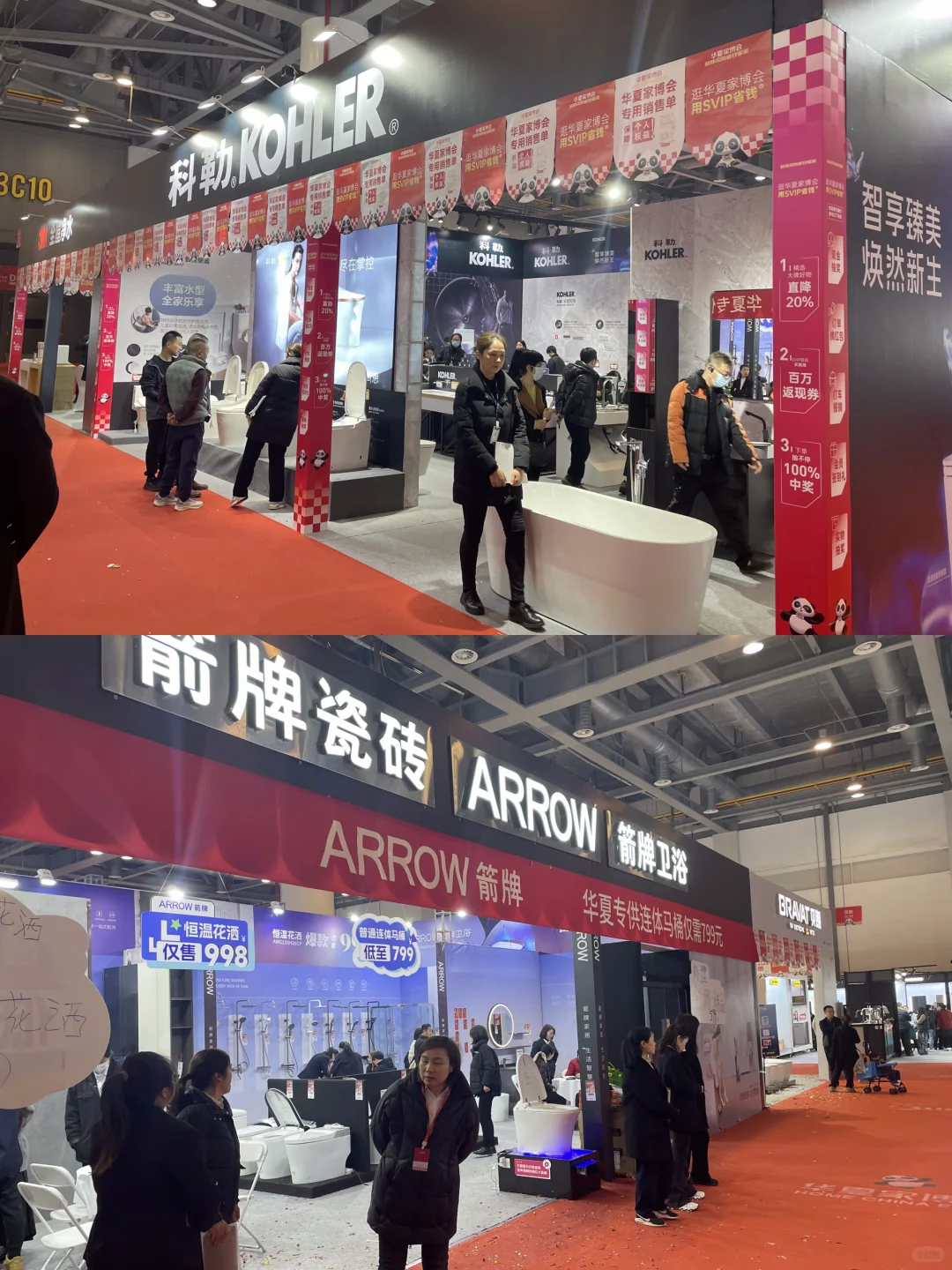 天津家博会送门票?逛展攻略+福利?