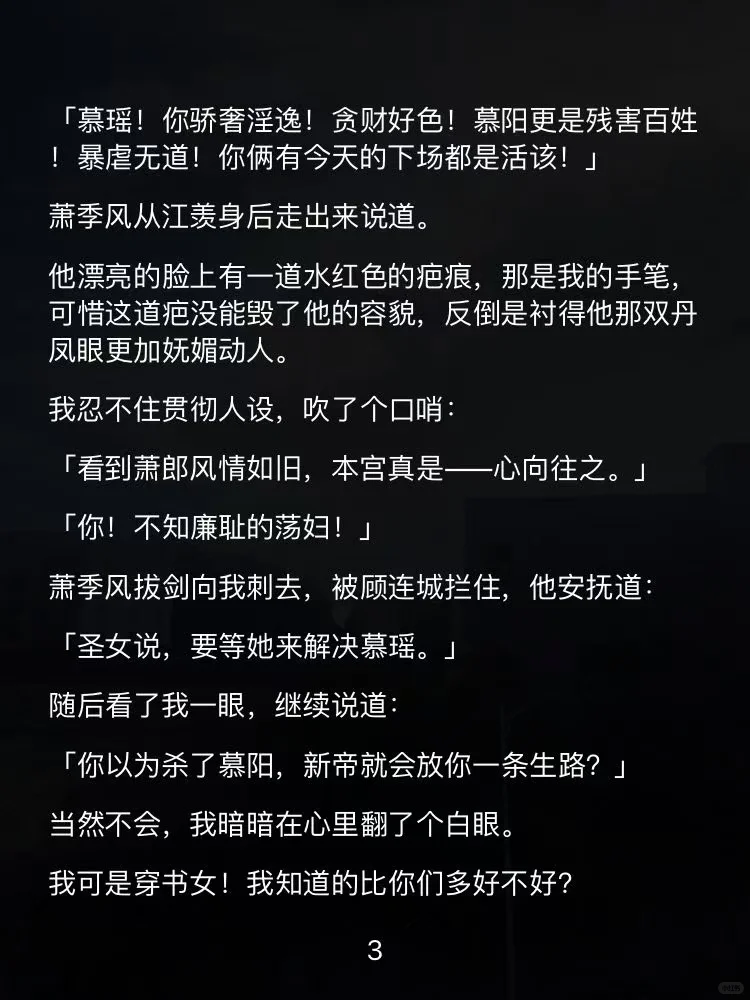 西平剧情