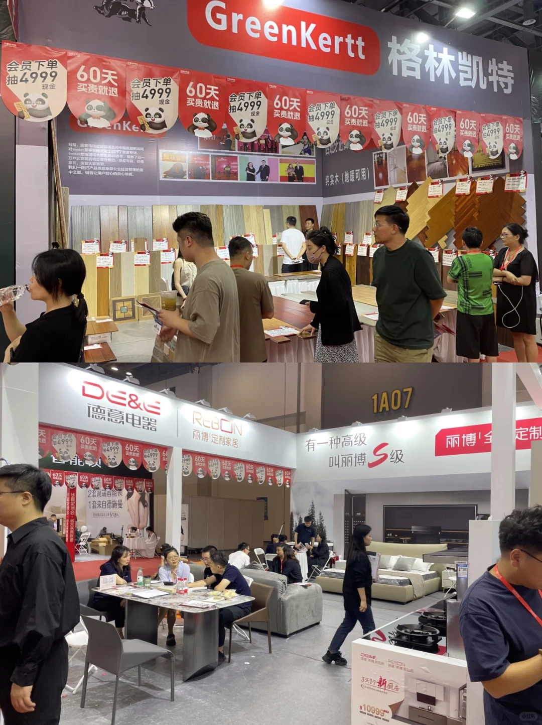 青岛家博会(时间+活动+免费门票)?攻略