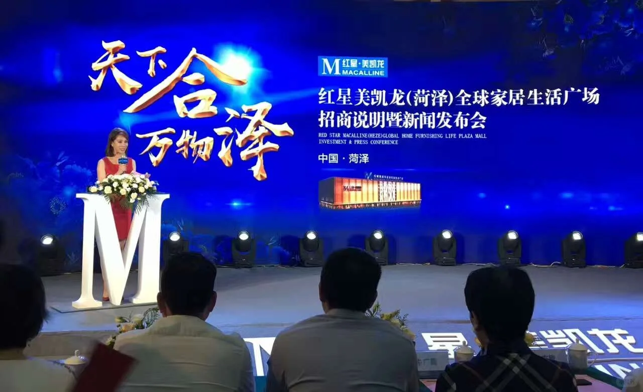 关于怎么创意策划新闻发布会/招商推介会