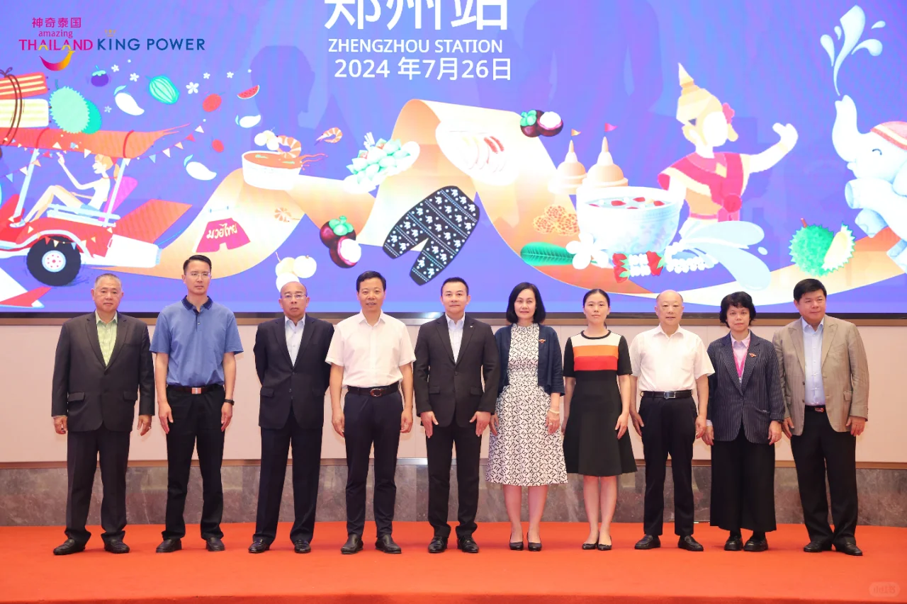 2024神奇泰国旅游推介会郑州站圆满举办！