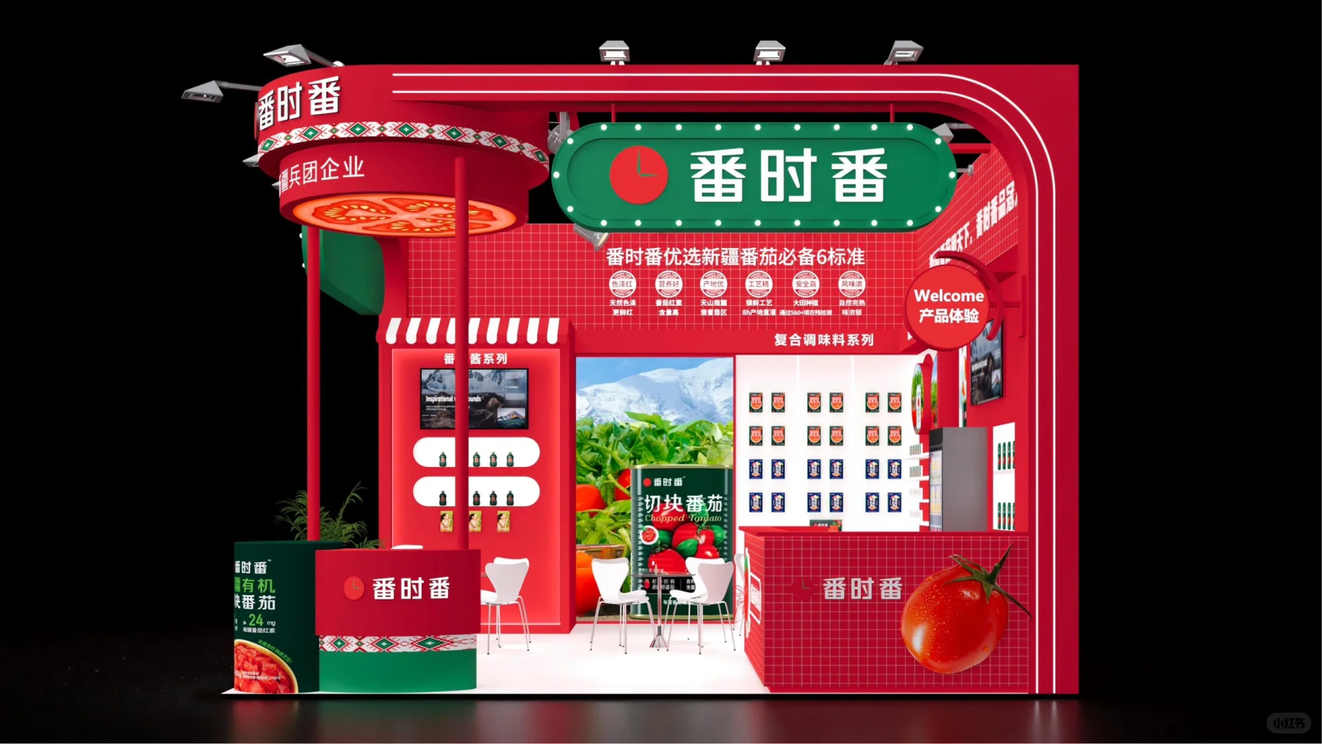 ?上海全食展｜糖酒会｜36平展台设计搭建~