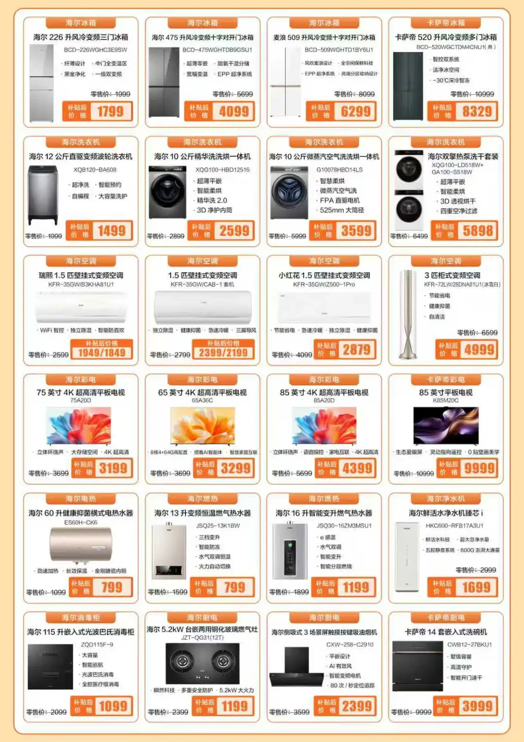 9月13.14号这家展销会真的太香了！?