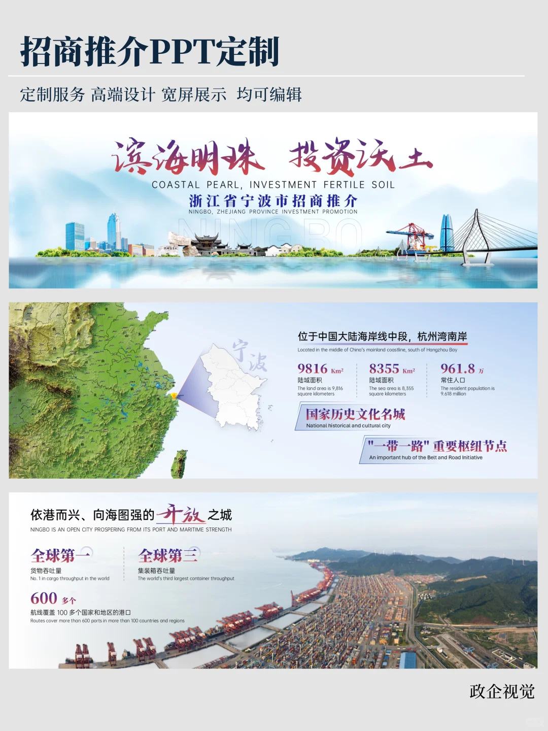 夸也得排队?领导把我的招商PPT当模板用