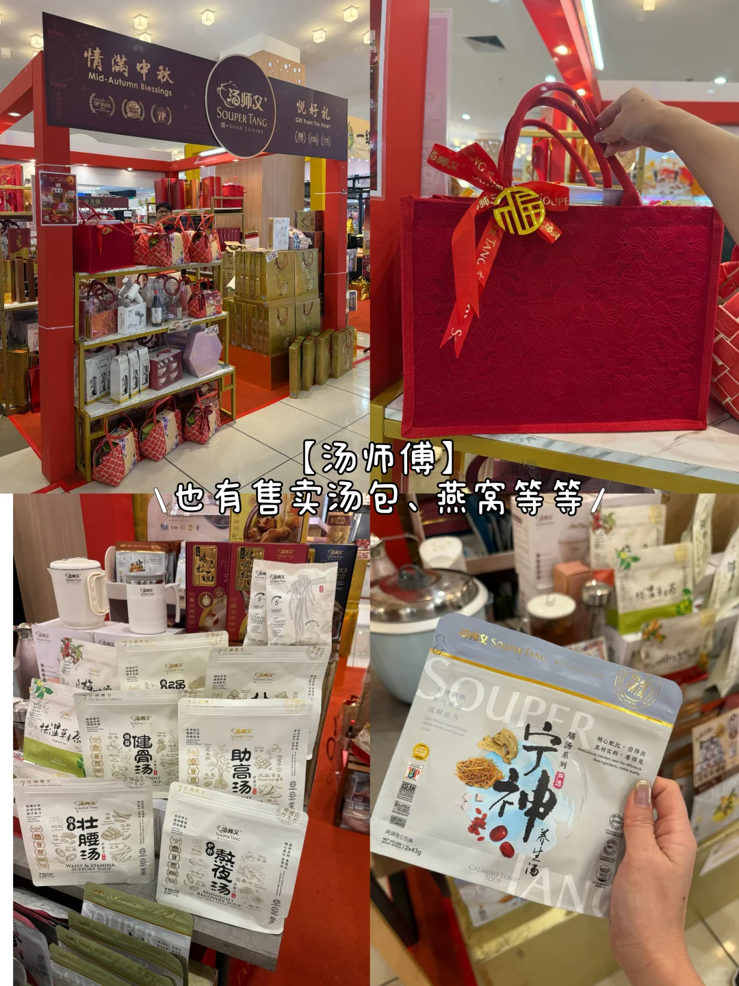 【新山】中秋送礼不用愁啦！！这里全都有！?