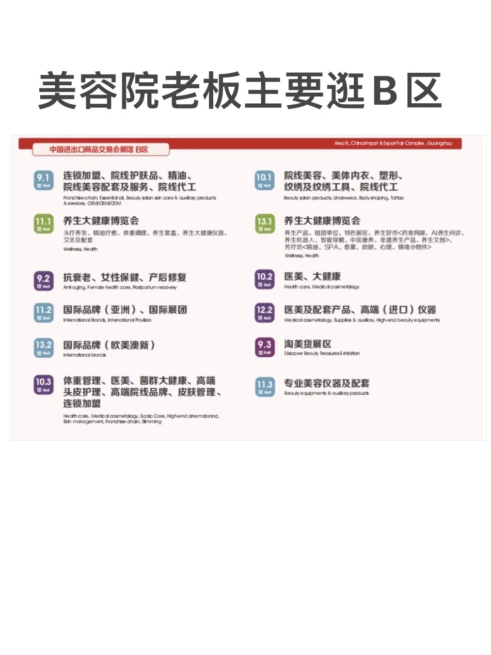 真的会后悔的，千万不要再随便去美博会了