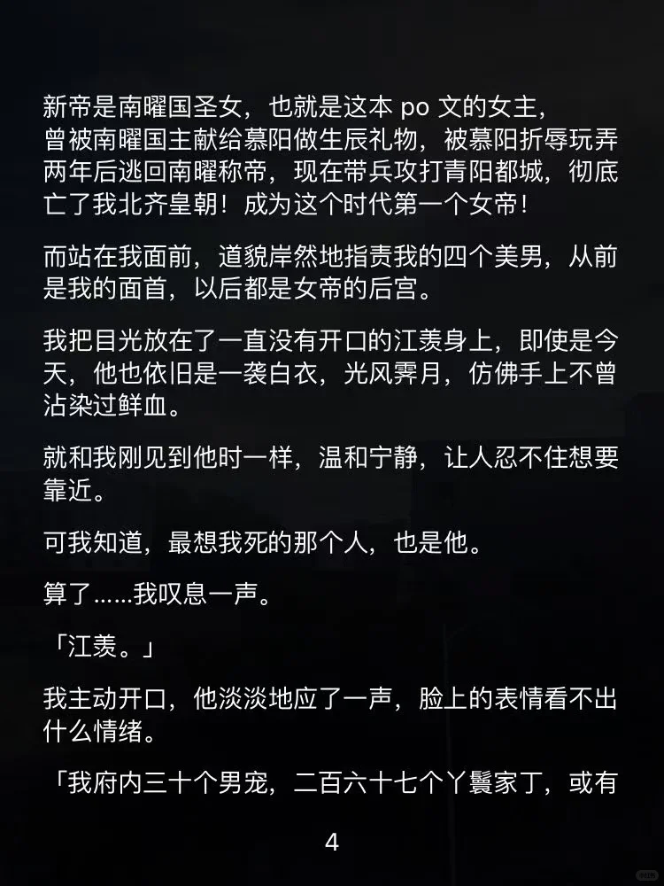 西平剧情