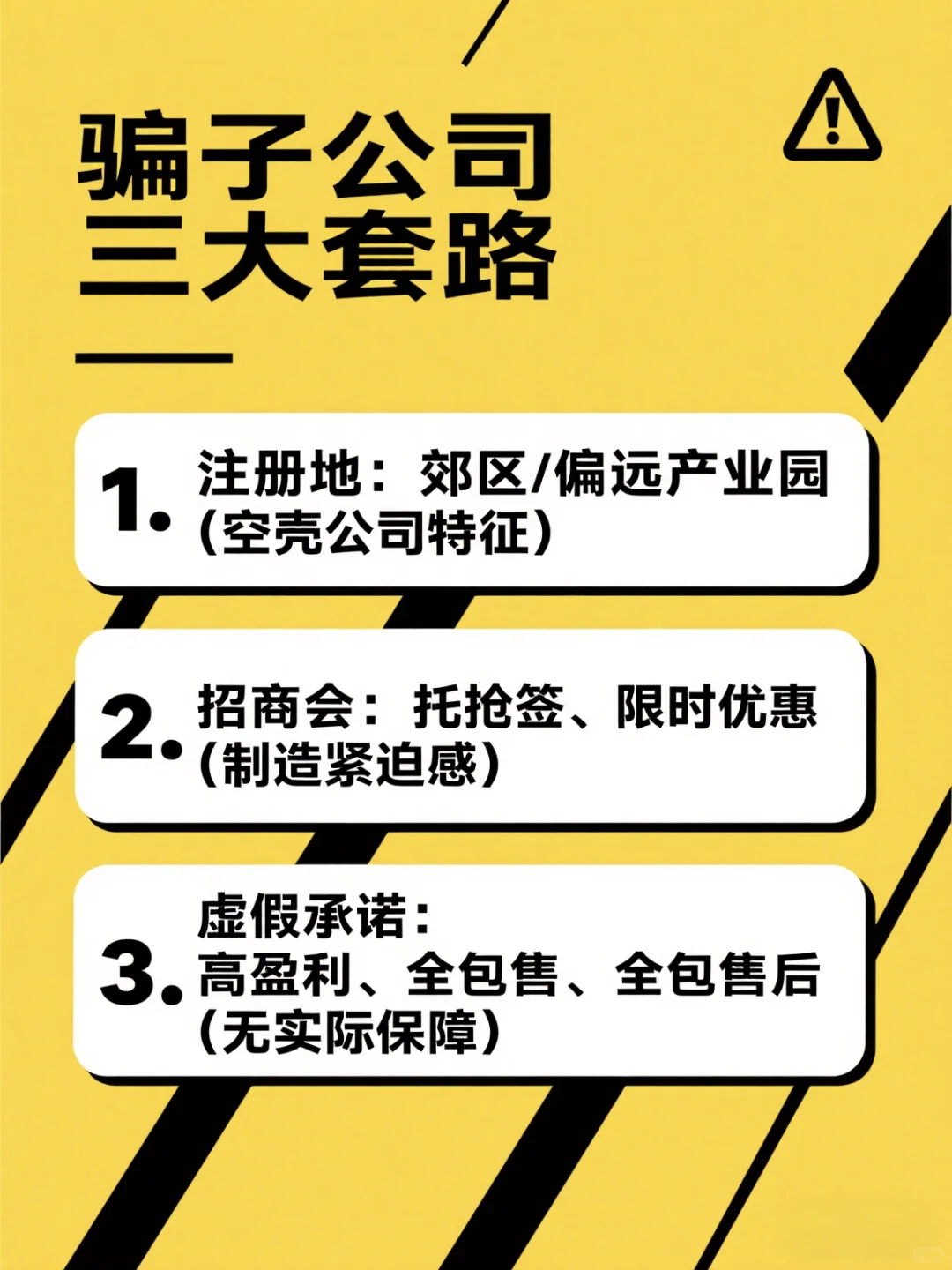 布鲁托说法之④自助类加盟避坑全解（干货）