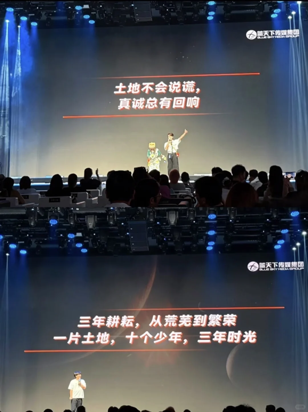 三年 我们的爱也不是一时兴起