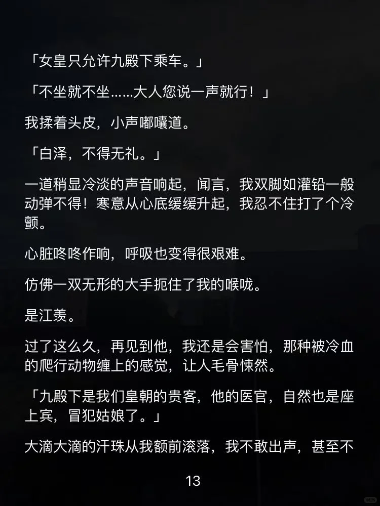 西平剧情