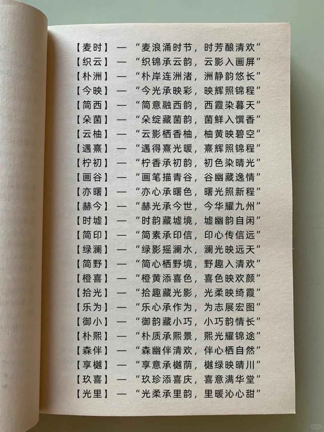 店铺起名｜起一个自带流量的店铺名字